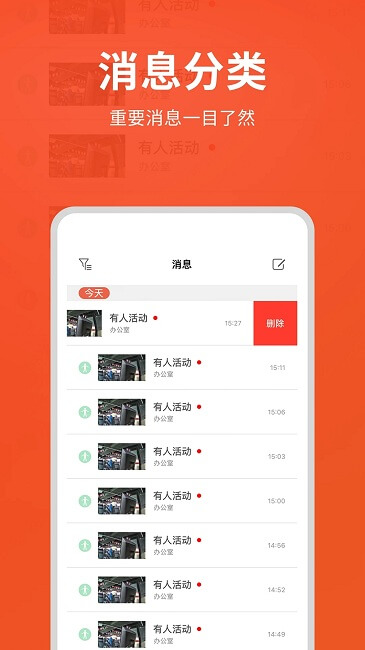 创维智慧云app下载_创维智慧云安卓软件最新安装v2.25.31